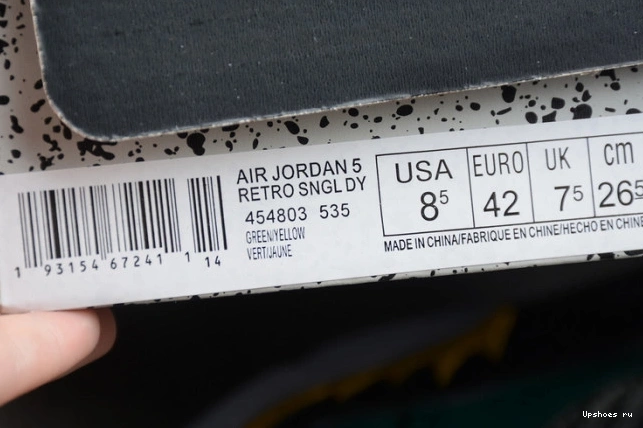 Ducks Jordan 5 Retro 454803-535 Oregon Air 0706